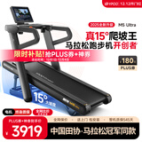 易跑YPOO马拉松跑步机家庭用爬坡度高端健身房折叠护膝静音智能器材M5 马拉松UItra版/15.6吋大彩屏