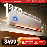 格力（GREE）空调 云霓 1级能效 变频冷暖 风不吹人 壁挂式卧室空调挂机 珊瑚玉色家电国家补贴 以旧换新 大1匹 一级能效 珊瑚玉色