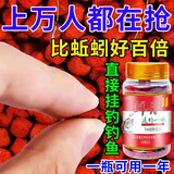 鲜丹蚯蚓红虫颗粒饵料邓刚推荐钓鱼专用全能野钓通杀鲤鱼鲫鱼腥香 买三赠二【红腥香】