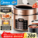 美的（Midea）品牌官方电压力锅6L大容量全自动智能预约 家用电饭煲高压锅6-8人 开盖火锅煲汤煮粥YL60Q3-451