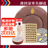 御道艾灸坐垫艾灸蒲团圆形坐灸仪+54粒陈艾柱艾灸仪器家用臀部坐灸凳