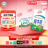 伊利纯牛奶整箱 250ml*24盒 优质乳蛋白 严选牧场 礼盒装 8月底产