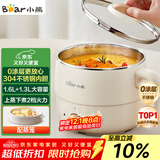 小熊（Bear）电煮锅 宿舍小锅 小电锅 学生寝室一体泡面火锅 多功能电热锅 不锈钢0涂层小型1-2人F12H2 配蒸笼