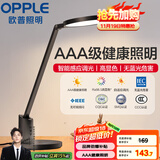 欧普（OPPLE）AAA级护眼灯无蓝光LED感应调光书桌护眼灯儿童学习台灯家用元悦2S