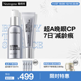 露得清三抗超A醇面霜+眼霜早C晚A组合修复紧致淡纹护肤品套装礼物送女友