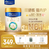 美素佳儿（Friso）皇家幼儿配方奶粉3段（1-3岁幼儿适用）800g*3 乳铁蛋白 (新国标)