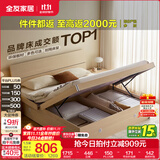 全友家居现代简约高箱储物收纳床主卧1.8米x2米双人大床家具政府补贴 【原木色 | 储物】单床 1.5x2米【爆款+性价比超高】