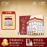 水井坊 臻酿八号 52度 520ml*2*3 礼盒整箱装 浓香型白酒 