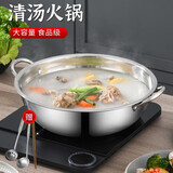 拜格（BAYCO）不锈钢火锅专用锅34CM大容量汤锅电磁炉用煤燃气灶涮锅 BG1634