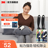 3M 思高粘毛器 可撕式地板衣物多功能家居滚筒随手粘cbg 【衣物用】直柄56页*2