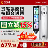 阿尔法蛋词典笔T30Pro【国家补贴】英语点读笔翻译笔小初高同步全科扫描笔拍照搜题电子词典单词笔