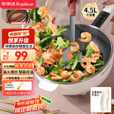 荣事达（Royalstar）电炒锅 智能蜂窝内胆电火锅 电蒸锅 电煮锅家用多功能大功率一体锅 炒菜锅4.5L DCG04F2