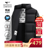 七匹狼羽绒服男短款三防鹅绒立领夹克外套冬季极寒石墨烯蓄热防风衣男装 黑色-鸭绒加厚面包服 3XL (185)