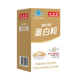 美澳健蛋白粉 营养双蛋白 大豆蛋白进口乳清蛋白 增强免疫力 蛋白粉3盒（10g/袋*6袋/盒）