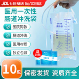 驰春灌肠袋医用一次性冲洗袋灌肠神器家用成人老人灌肠器自己灌肠医用 灌肠袋【10个装】+润滑剂
