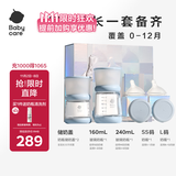 babycare歪头仿母乳新生儿奶瓶礼盒防胀气玻璃奶瓶4件套 静谧蓝 0-12月