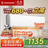 长虹（CHANGHONG）空调熊猫懒大1匹新一级国家补贴以旧换新省电家用变频挂机卧室 KFR-26GW/ZDCSW1+R1(SE) 十年包修