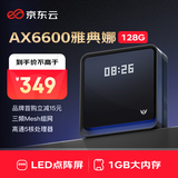 京东云无线宝AX6600雅典娜128G 家用路由器 WIFI6 高通5核 1G内存 LED点阵屏 三频Mesh