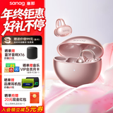 SANAG塞那S6S Pro蓝牙耳机骨传导概念耳夹式运动跑步通话降噪塞纳s6s pro适用于苹果17小米华为活动补贴 【咨询领福利】玫瑰金+晒单礼 塞那重磅爆款【晒单送好礼】