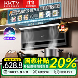 KKTV康佳互联网品牌油烟机顶侧双吸式抽油烟机家用大吸力排油烟机 28立方丨炫彩大屏丨语体触三控