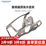 喜德盛自行车水壶架水杯架树脂安装简单黑客逐日ad配件适用崔克捷安特 灰色-配不锈钢螺丝