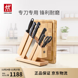 双立人（ZWILLING）Enjoy刀具套装菜刀菜板水果刀剪刀砍骨刀砧板切片刀插刀架9件套