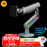 NB显示器支架 机械臂 电脑显示屏支架 RGB战影玄翼支架臂 桌面台式增高架礼盒 27-60吋电竞卓威科睿