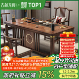 古越龙腾 实木茶桌椅组合泡茶台带烧水壶一体式小阳台大板茶几整套办公室 1.6米明月+1琴弦椅+4月牙椅+天然石茶盘