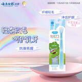 云南白药儿童牙刷儿童专用纤细超软毛牙刷呵护乳牙3-6岁芝麻街版