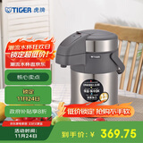 虎牌（TIGER）保温壶气压式热水瓶MAA-A22C-TG 2.2L 天鹅灰
