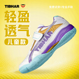 挺拔（TIBHAR）儿童乒乓球鞋防滑耐磨训练鞋透气牛筋底比赛运动鞋 01920白紫35