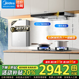美的（Midea）欧式顶吸抽油烟机 家用22立方大吸力挥手控制燃气灶具套装 智能厨房家电T36 【油烟机+Q330+16升无级变频增压热水器】