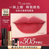 兰蔻505口红丝绒雾面哑光 苹果红唇膏化妆品礼盒礼物生日送女友