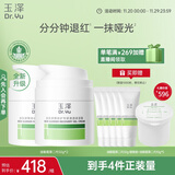玉泽（Dr.Yu）皮肤屏障修护专研清透保湿霜50g*2 第二代（舒缓面霜油敏肌控油）