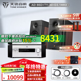 天逸（Winner）AD-86D合并式HIFI解码功放机发烧级立体声高保真HIFI组合蓝牙功放机 套餐4：搭配TY30CD + 惠威D3.1MKII
