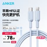ANKER安克 充电线苹果mfi认证适用iphone11/12/13/14手机充电器3Atype-c转lightning快充数据线 1.8m蓝