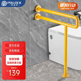 波洛克（Pollock）U型落地扶手浴室老人安全防滑马桶夜光扶手卫生间无障碍BLK-U2