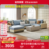 全友家居 家用布艺沙发现代简约大户型L型沙发贵妃沙发家具客厅实木架