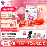 花王妙而舒纸尿裤L54片(9-14kg)大号婴儿尿不湿柔软亲肤安心舒睡