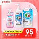 婴儿常备囤货套组【洗发沐浴二合一500ml+奶瓶清洗套装】