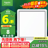 施耐德电气 一开单控开关面板 86型单联单开开关插座面板 智意系列 经典白色