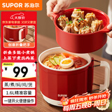 苏泊尔（SUPOR）宿舍电煮锅 多功能小蒸锅 折叠手柄旅行锅 一体小火锅 一人食1.6L【高配】带蒸屉H16YK483A
