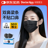 袋鼠医生 医用外科口罩黑色双鼻梁条50只/盒独立包装灭菌级一次性冬季保暖