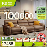 狄普纳帕牛皮艺沙发意式现代客厅十大品牌2.8米沙发Ultra版希望赛尔德