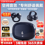 漫步者（EDIFIER）NewSound Clip 蓝牙耳机耳夹式不入耳无线开放式夹耳式户外运动跑步游戏音乐耳机高音质长续航 暮蓝色-新升级+【小黑喵耳机套】