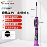 拓伏锐（TOPFORZA）一字螺丝刀小号批头螺丝批起子改锥笔记本拆机维修工具 SD-05S05