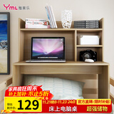 雅美乐床上电脑桌 大学生上下铺宿舍带书架床上书桌 YZ156