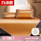 九洲鹿密藤席凉席空调席子双人三件套 1.8米床 【可折叠】