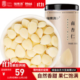 福东海南杏仁250克 生甜不苦杏仁片 去皮大颗粒 可做杏仁粉露烘焙原料 