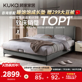 顾家家居（KUKA）布艺床京东家具主卧大床双人床1.8米x2米9052云影灰床架+轻氧垫